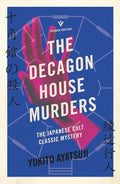 The Decagon House Murders (The Bizarre House Mysteries) cover image